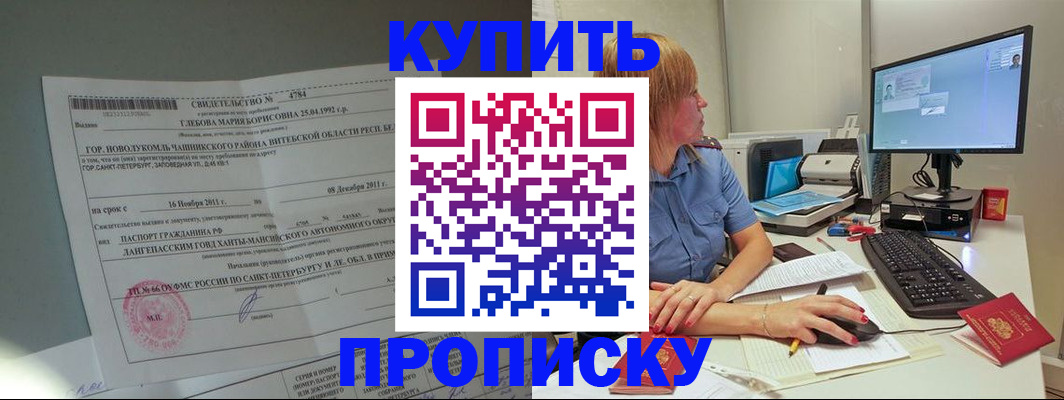 пропишу в квартире в Очёре